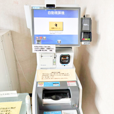 自動精算機
